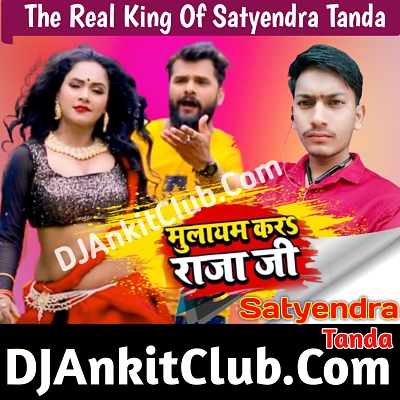 Aawa Ye Balamua Mulayam Kara Chat Ke - (Dj BhojPuri Mp3 Gms Bass Remix) - DJ Satyendra Tanda